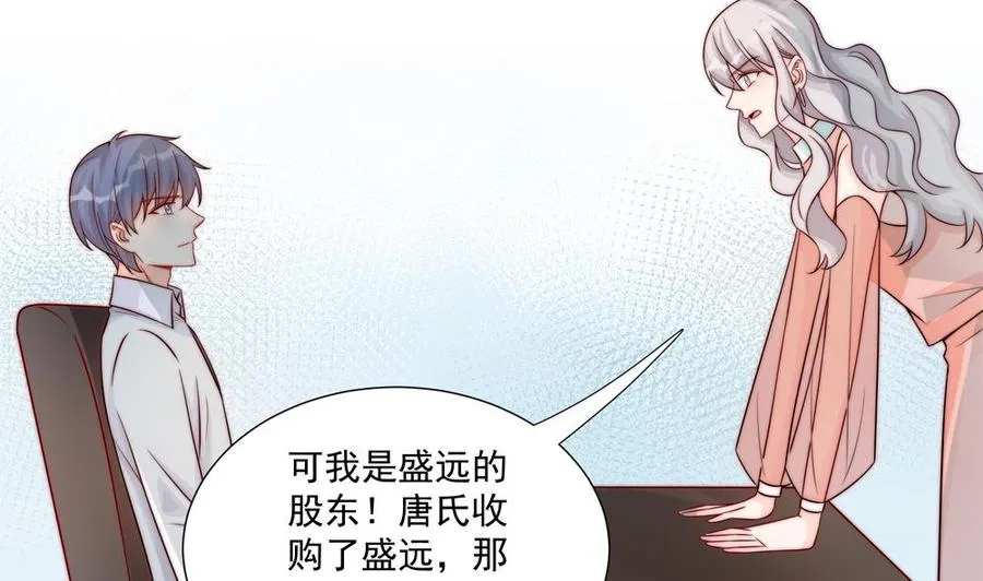 第184话 盛远被掏空 第41页