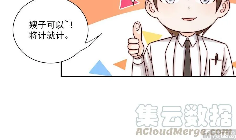 第182话 将计就计 第15页
