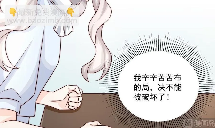 第182话 将计就计 第30页