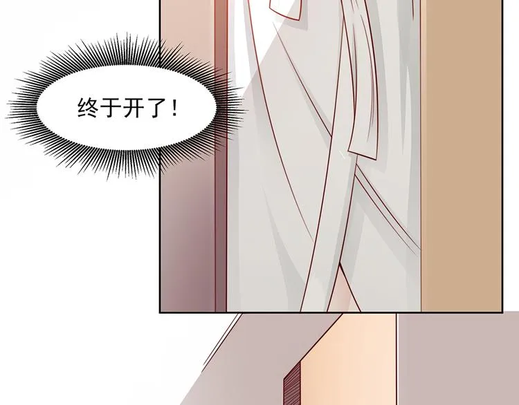 第1话 遇到一个帅美男 第8页