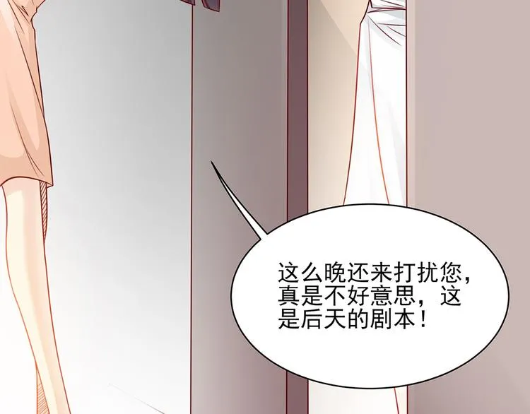 第1话 遇到一个帅美男 第10页