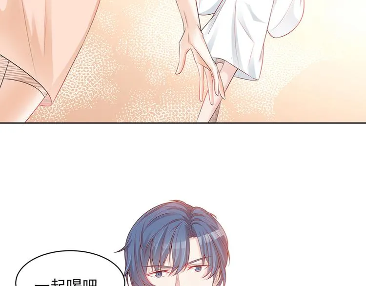 第1话 遇到一个帅美男 第17页
