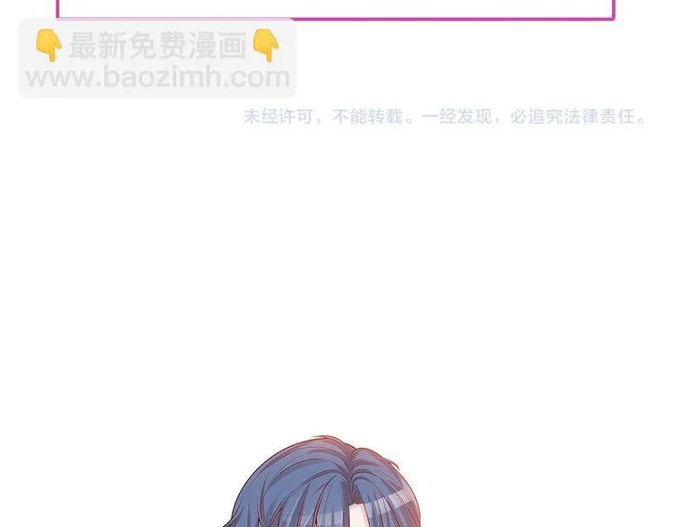 第1话 遇到一个帅美男 第36页