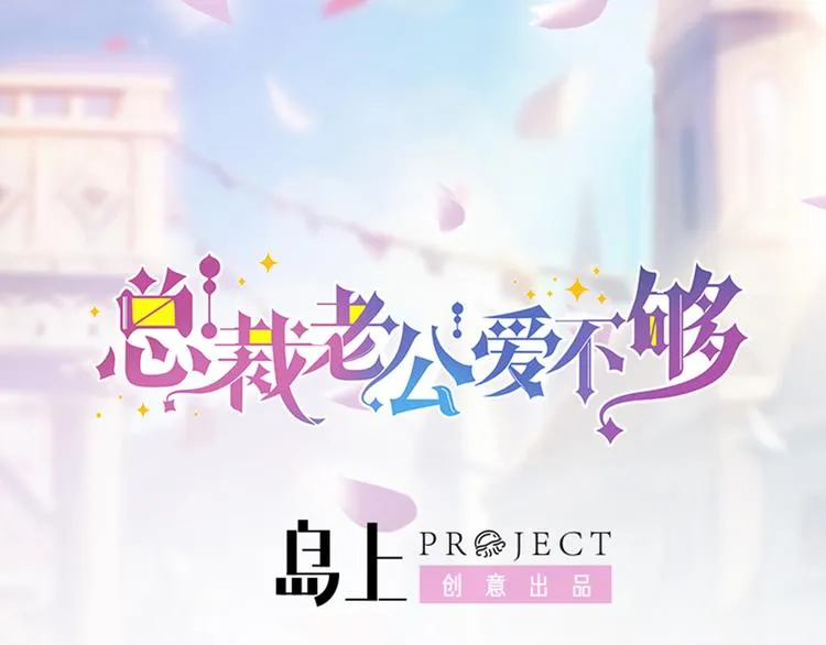 第2话 你很大胆 第2页