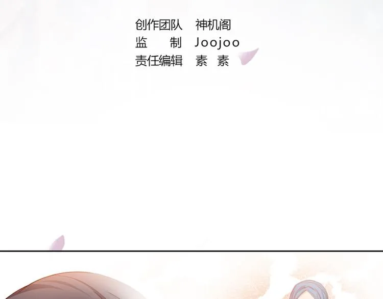 第2话 你很大胆 第3页