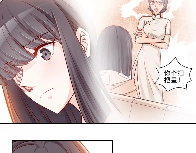第2话 你很大胆 第4页