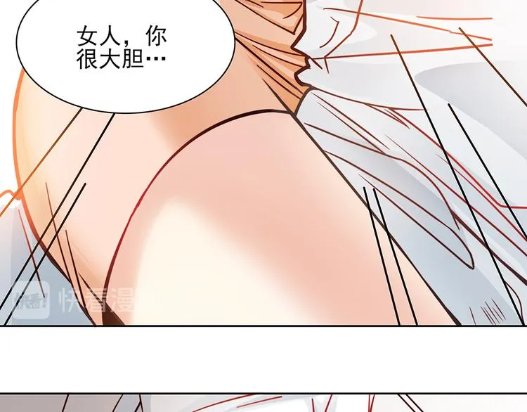 第2话 你很大胆 第13页