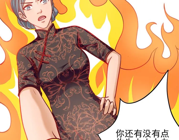 第2话 你很大胆 第27页