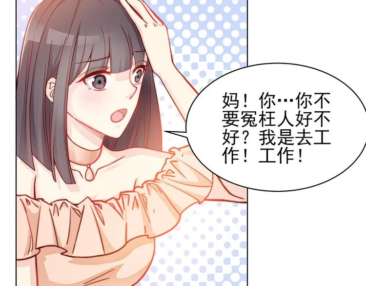 第2话 你很大胆 第30页