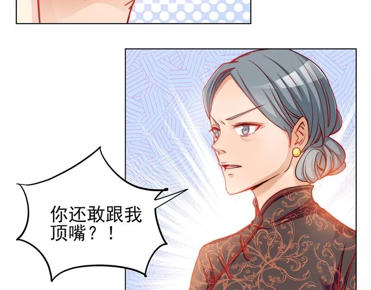 第2话 你很大胆 第31页