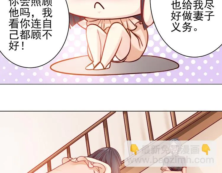 第2话 你很大胆 第34页