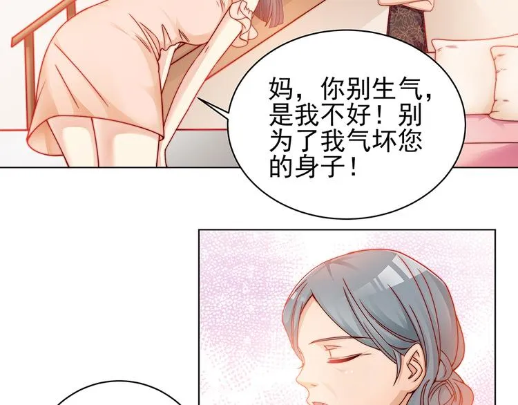 第2话 你很大胆 第35页
