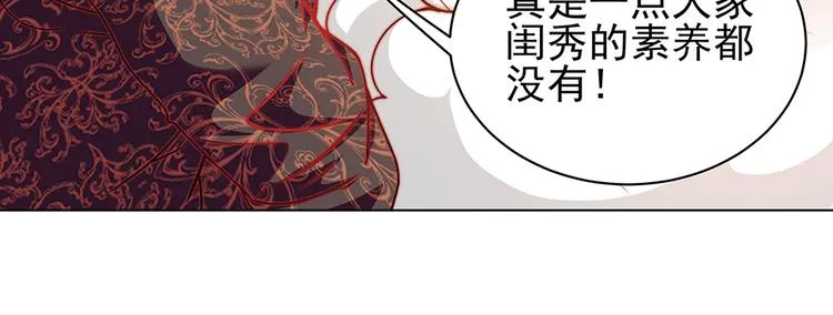 第2话 你很大胆 第38页