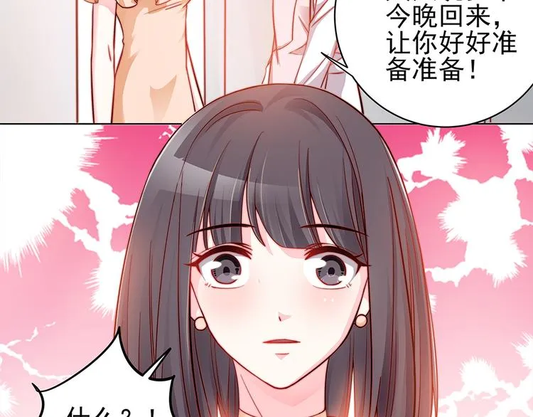 第3话 代嫁 第25页