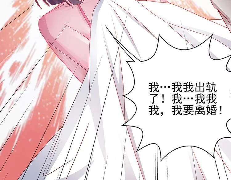 第4话 神秘老公竟是…… 第17页