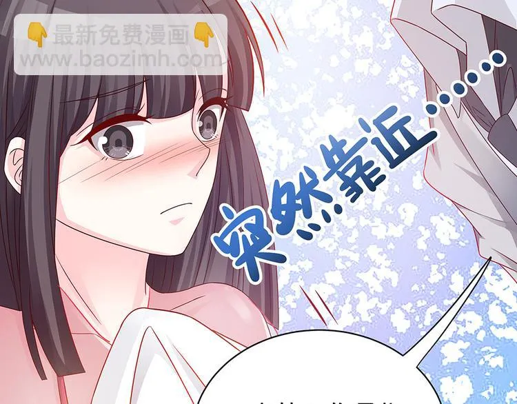 第4话 神秘老公竟是…… 第20页