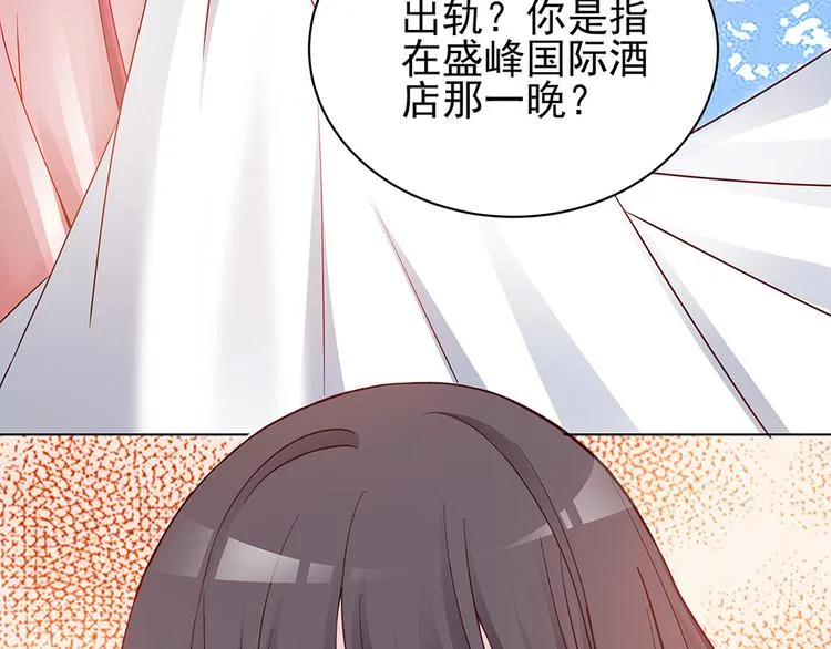 第4话 神秘老公竟是…… 第21页