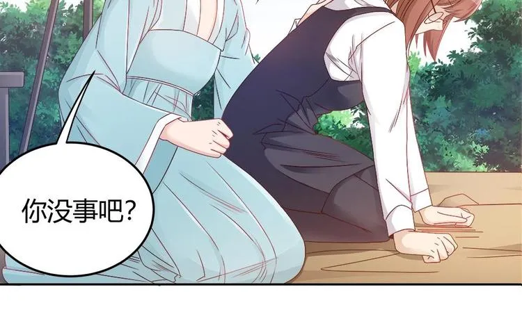 第5话 惊艳 第21页