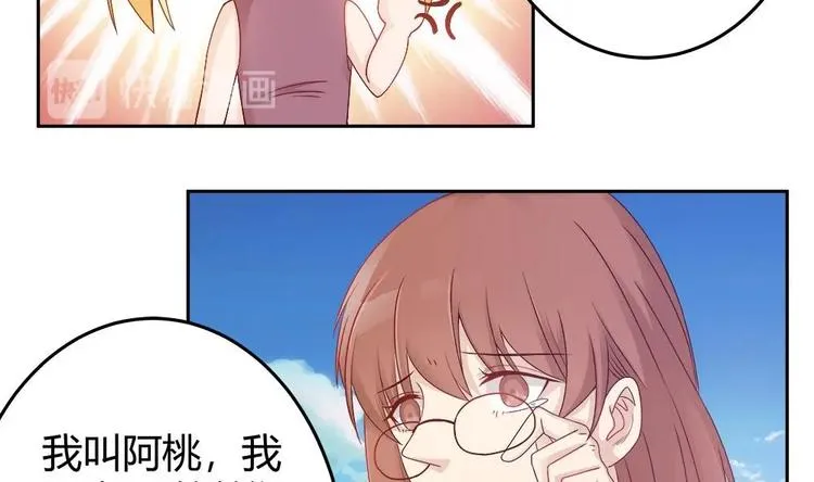 第5话 惊艳 第23页