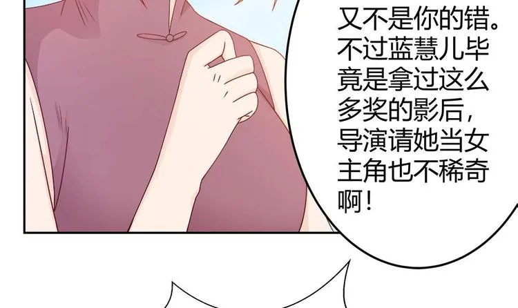 第5话 惊艳 第27页