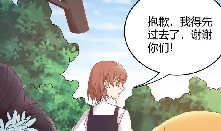第5话 惊艳 第30页