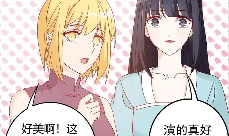 第5话 惊艳 第45页