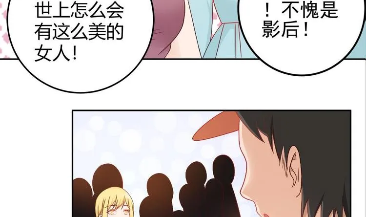 第5话 惊艳 第46页