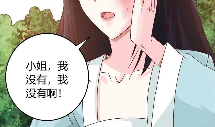 第8话 剧场霸凌 第43页