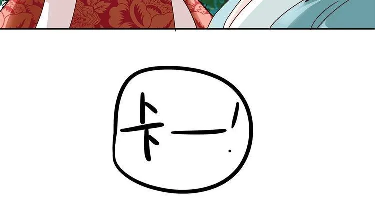 第8话 剧场霸凌 第48页