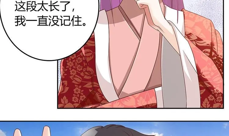 第8话 剧场霸凌 第50页