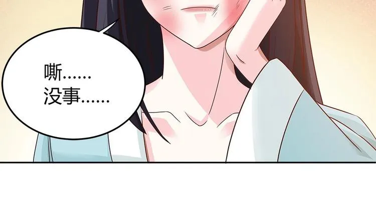 第8话 剧场霸凌 第55页