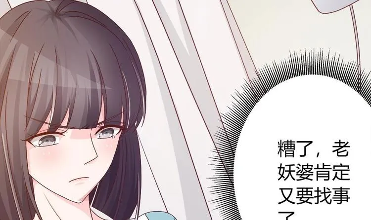 第10话 浴室偶遇 第27页
