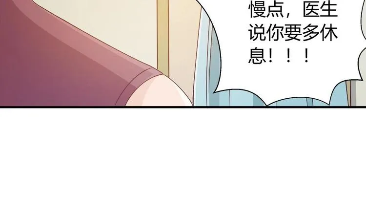 第10话 浴室偶遇 第36页