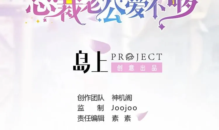 第11话 你很缺钱？ 第3页