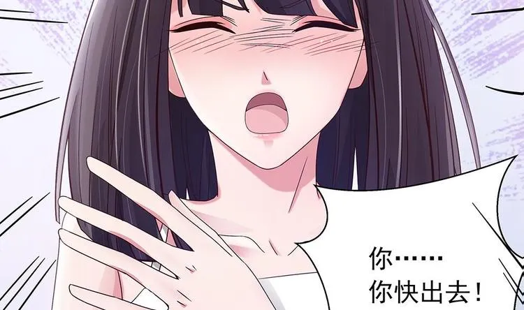 第11话 你很缺钱？ 第8页