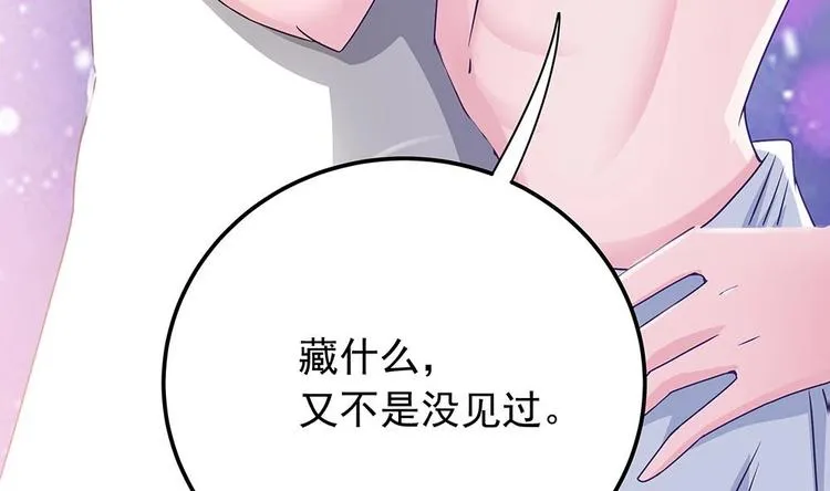 第11话 你很缺钱？ 第13页