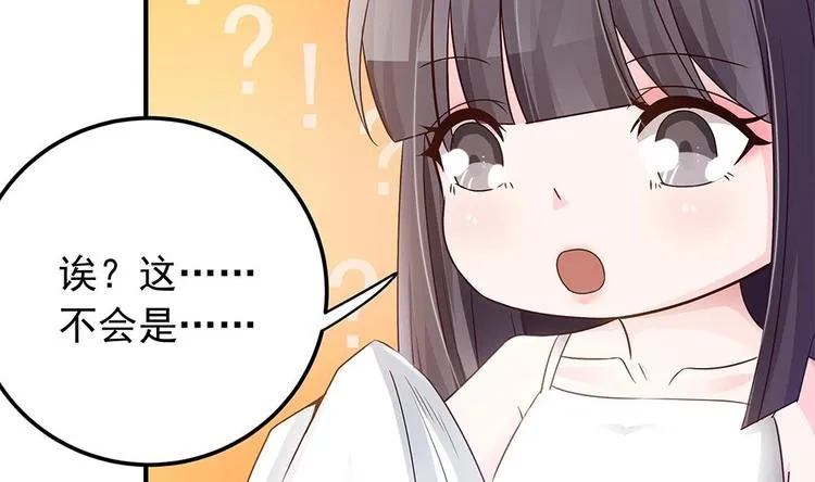 第11话 你很缺钱？ 第31页