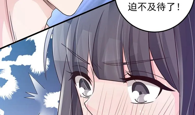 第11话 你很缺钱？ 第34页