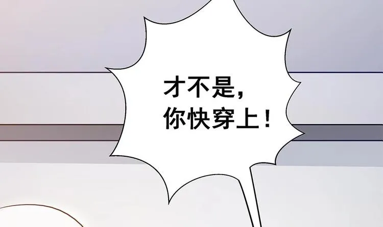 第11话 你很缺钱？ 第36页