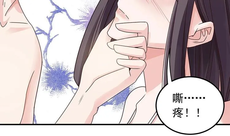 第11话 你很缺钱？ 第43页