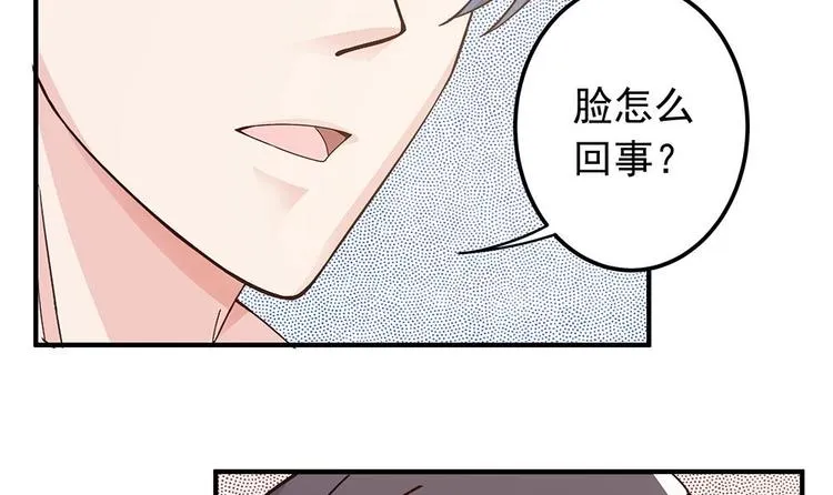 第11话 你很缺钱？ 第45页