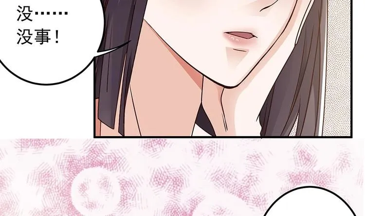 第11话 你很缺钱？ 第47页