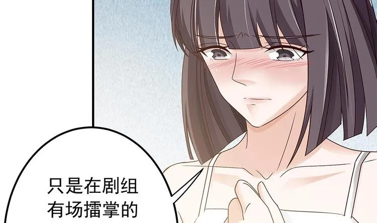 第11话 你很缺钱？ 第53页
