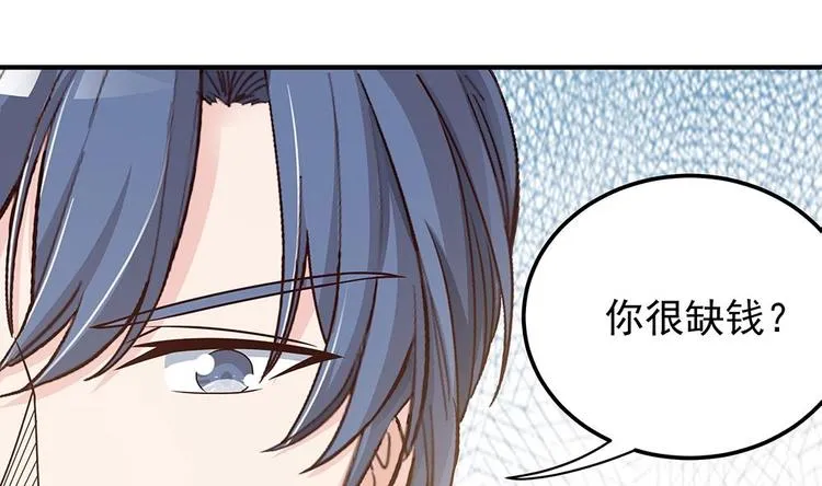 第11话 你很缺钱？ 第55页