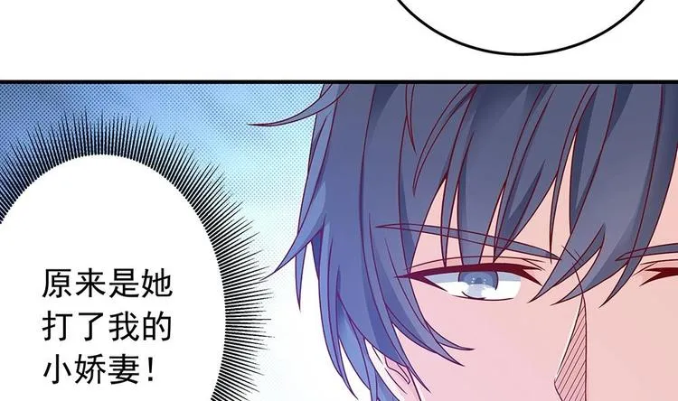 第15话 我喜欢上他了？ 第22页