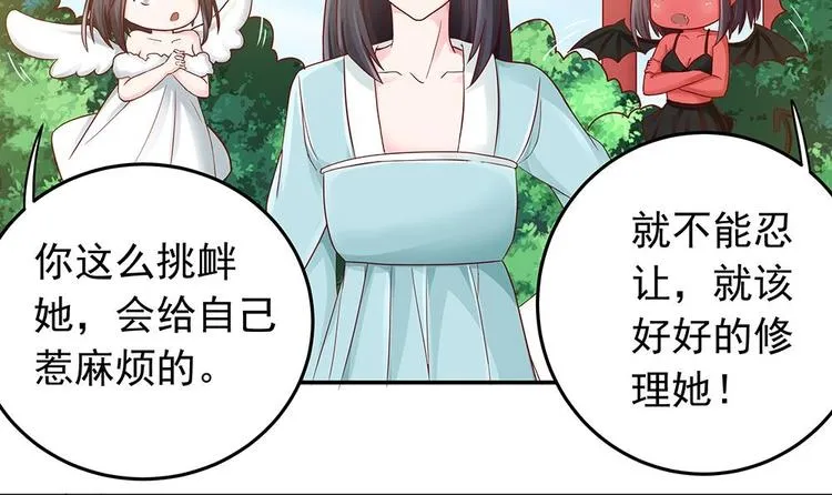 第16话 老公竟来探班？！ 第15页