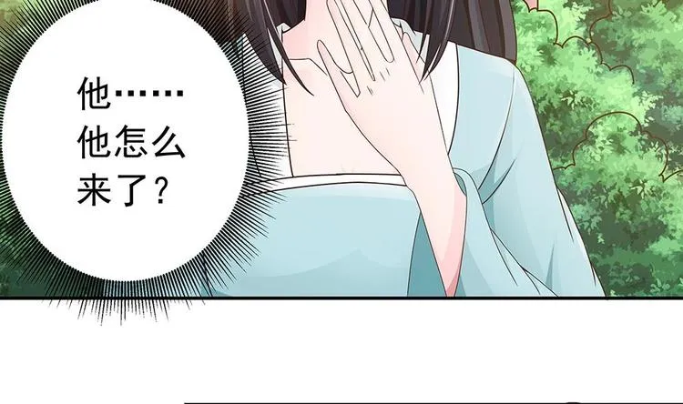 第16话 老公竟来探班？！ 第28页