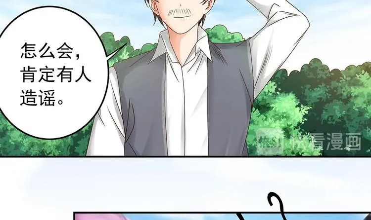 第16话 老公竟来探班？！ 第39页