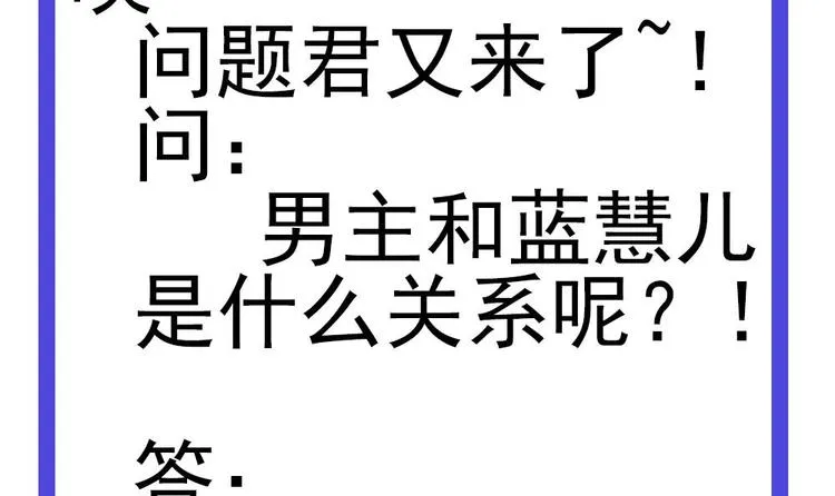 第16话 老公竟来探班？！ 第45页