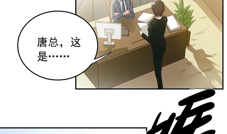 第18话 金牌经纪人闪亮登场！ 第25页
